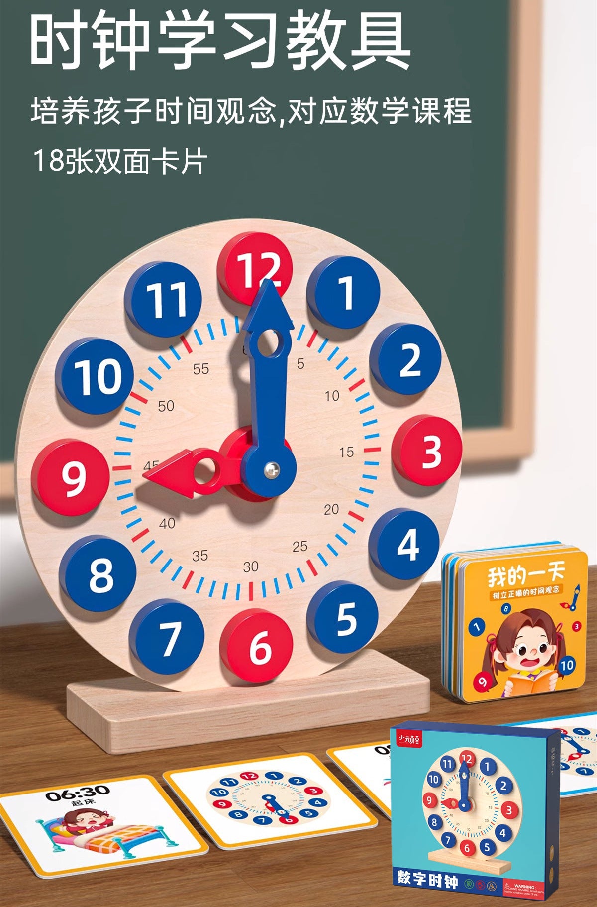 Children Learn Clock Teaching Aids Kindergarten Learn to Recognize Clocks and Time Cognitive Model Digital Toys for Primary School Students